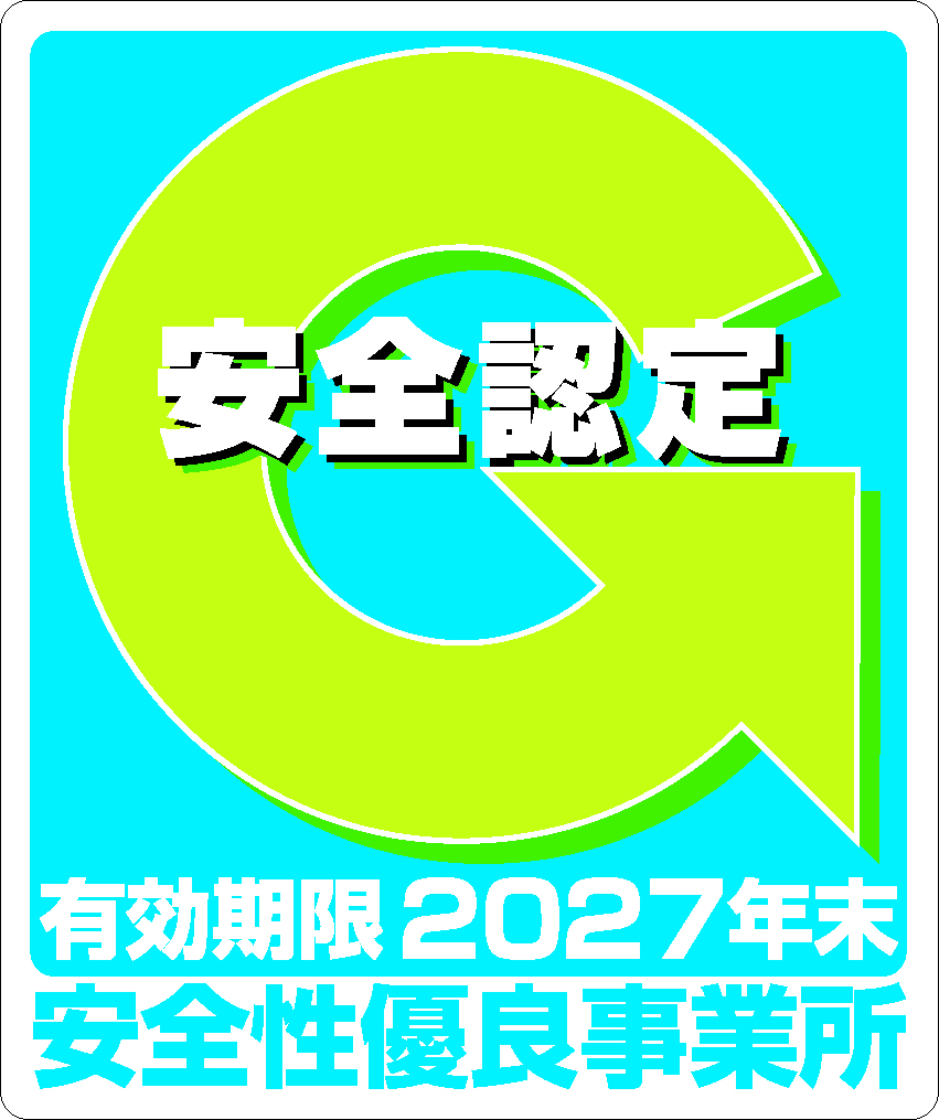 明穂輸送 北九州営業所にてGマークを新規取得しました