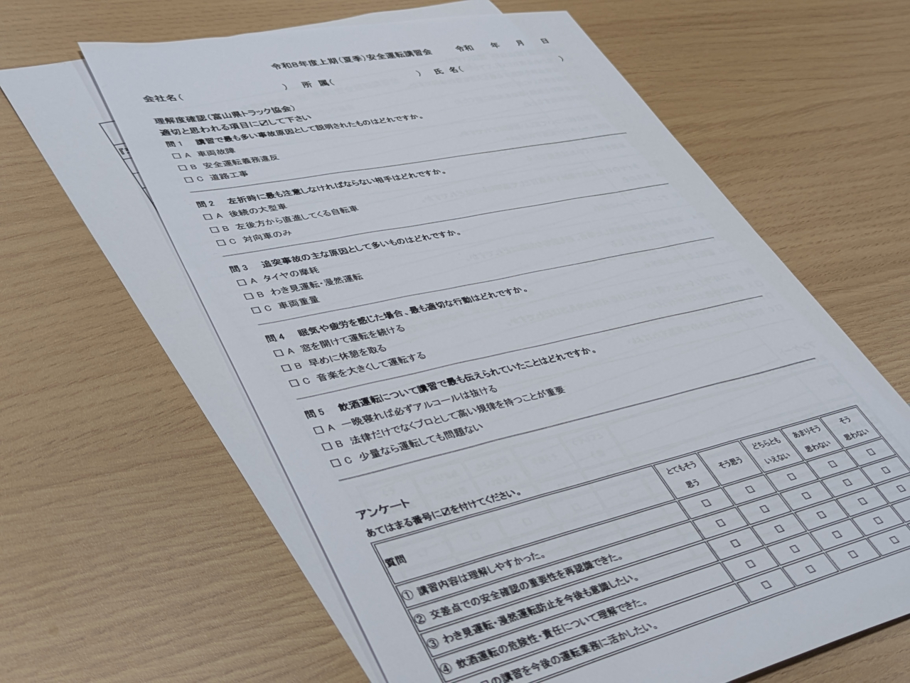 2026年度 夏季安全講習会 開催中📚