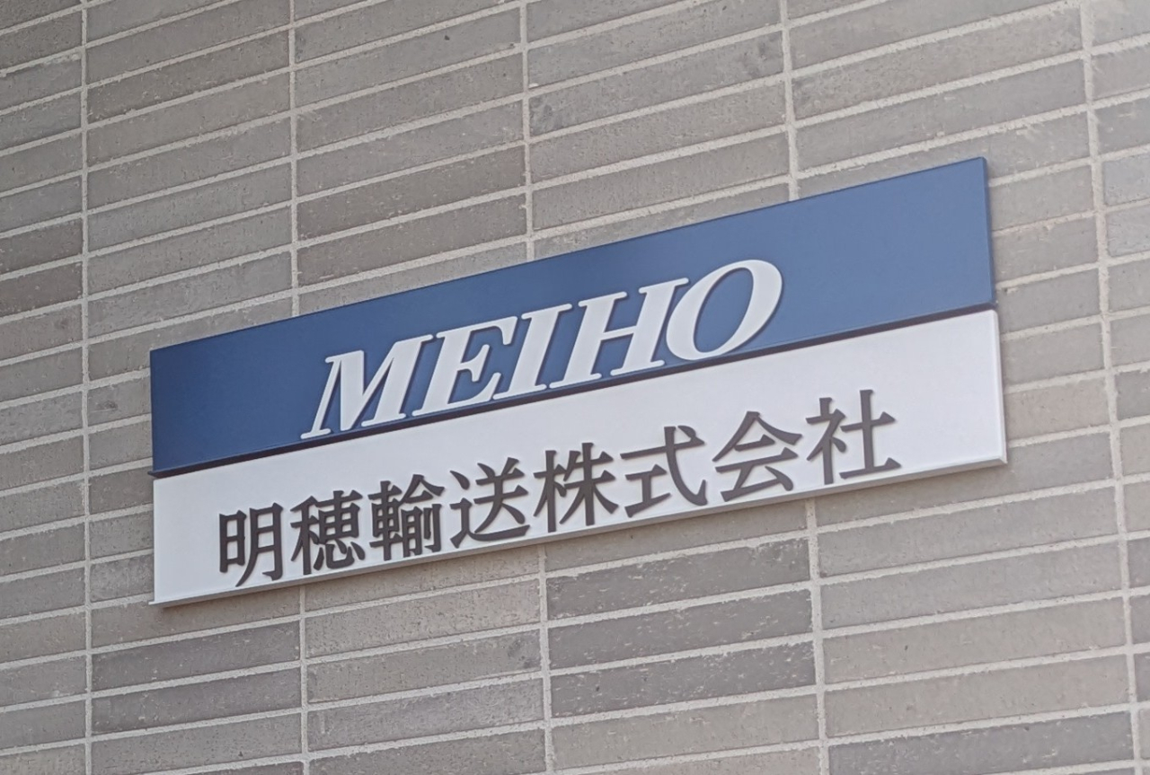 新社屋が稼働開始しました