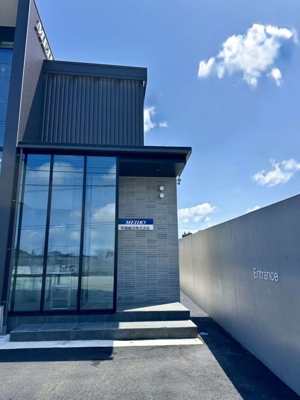 明穂輸送本社社屋完成　4/20より本格稼働！