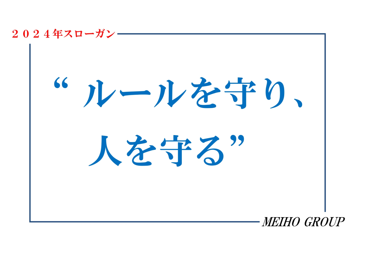 新年のご挨拶